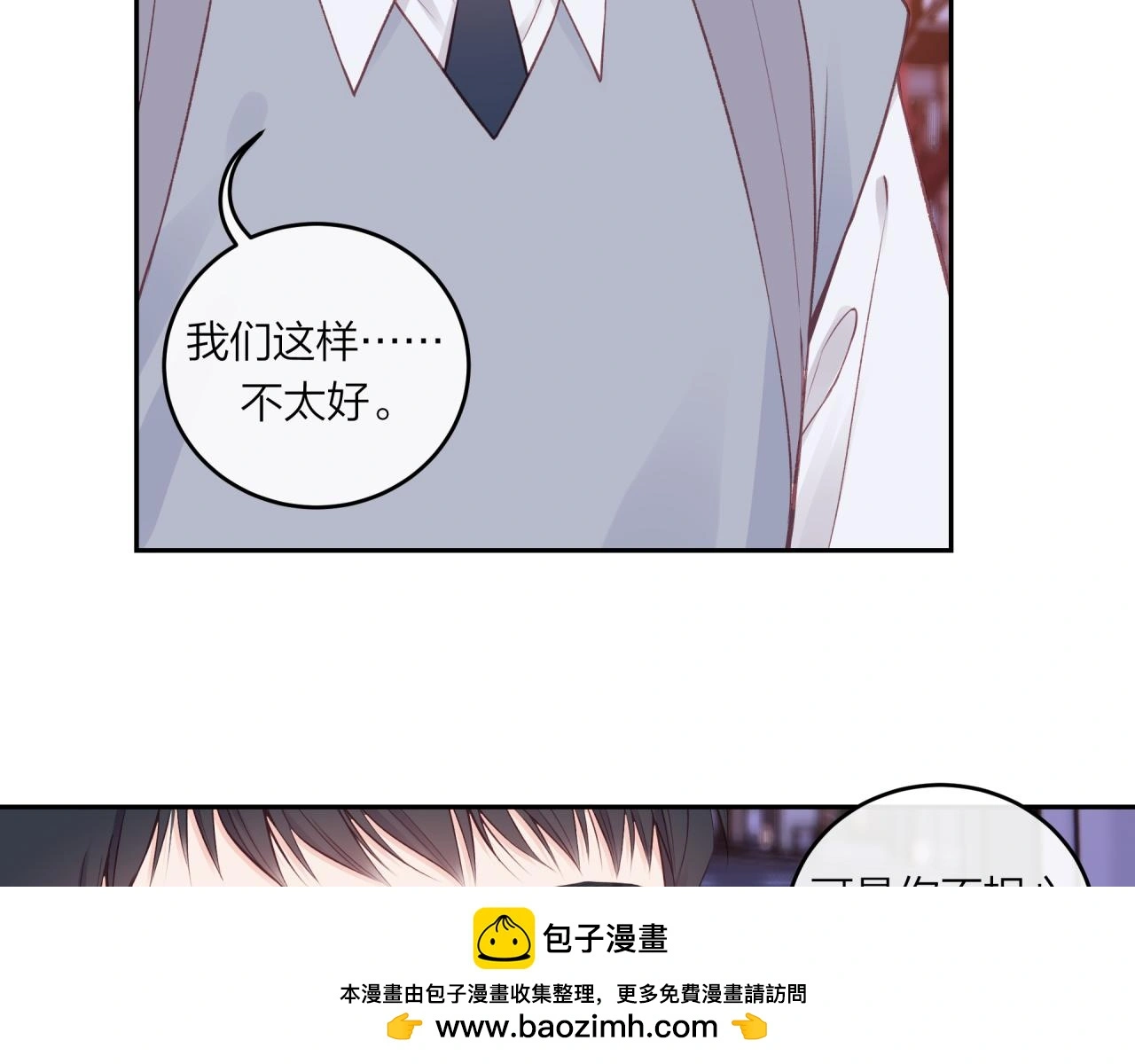第60话 坦白49