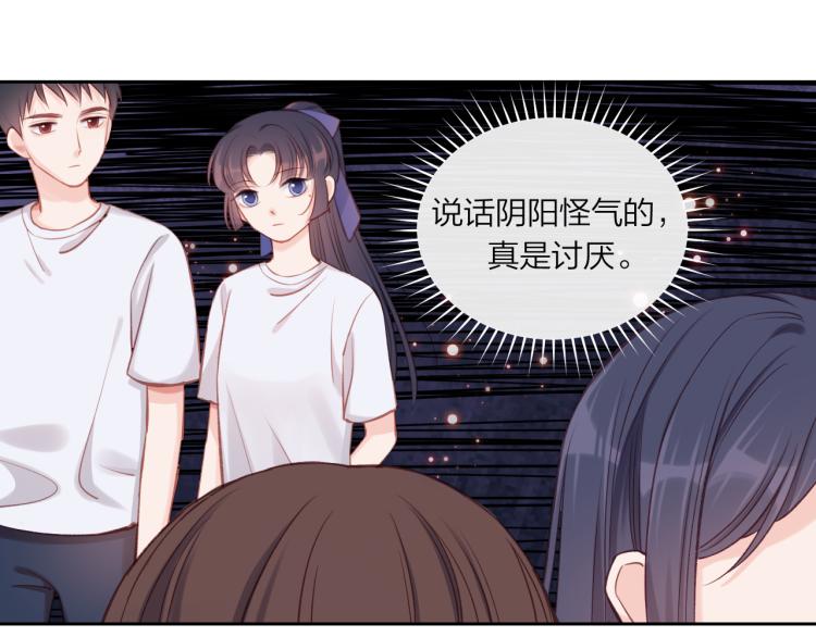 第07话 被阴阳怪气了74