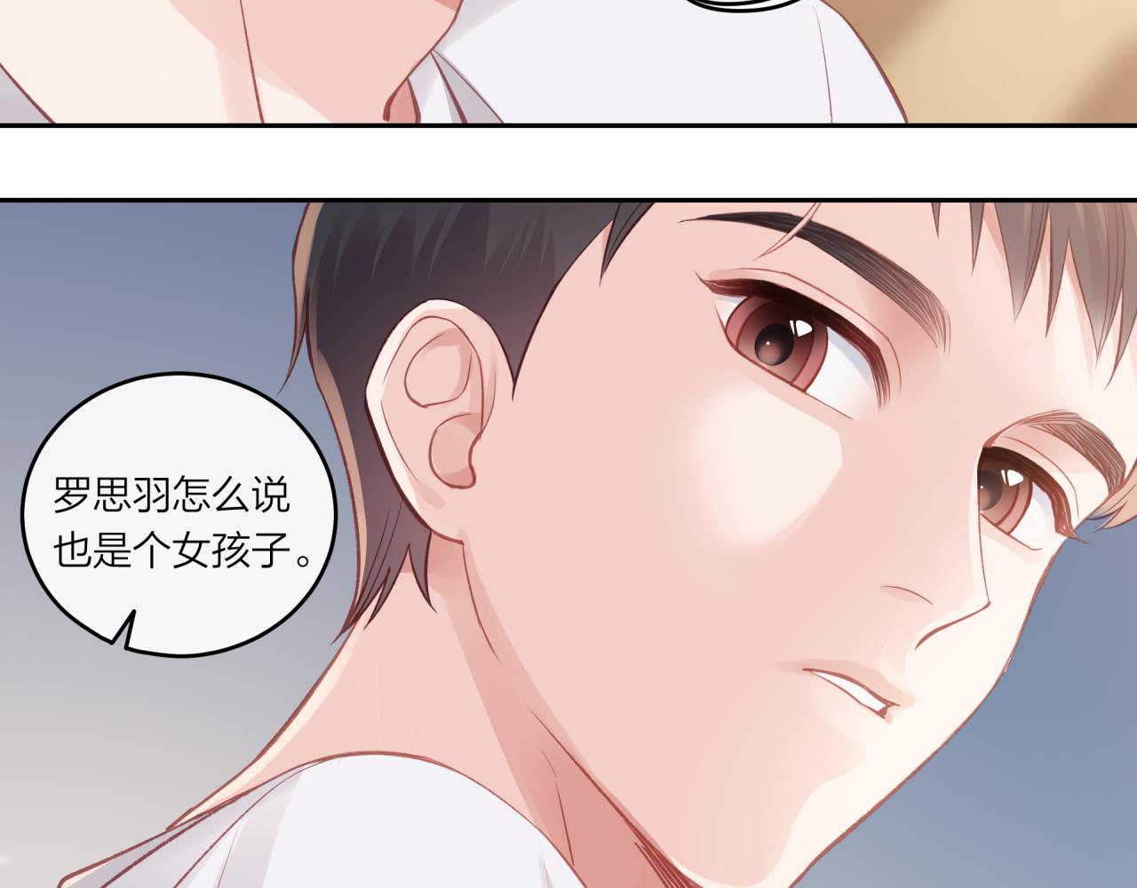 第27话 无法欺瞒25