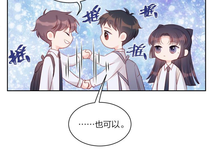 第09话 我们建群吧（下）63