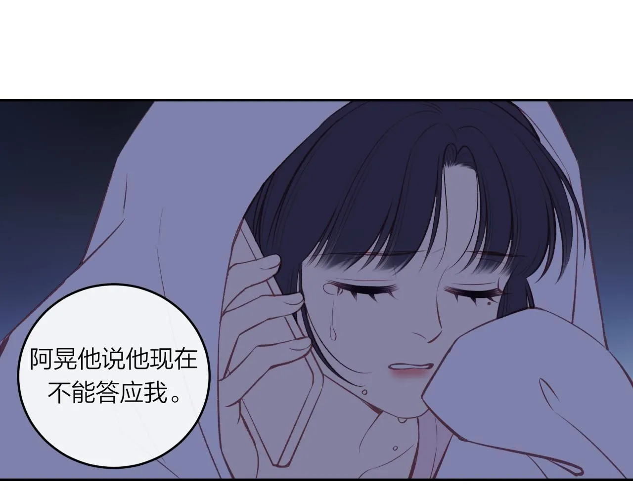 第56话 告白与眼泪78