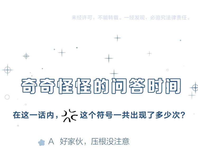 第02话 下 讨厌的人70