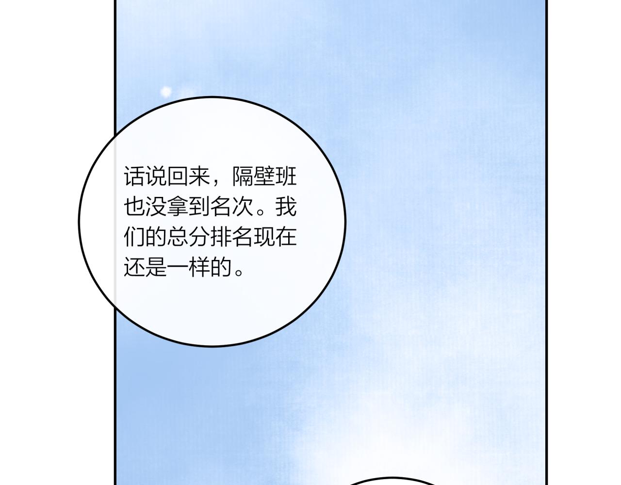 第32话 福祸相依100
