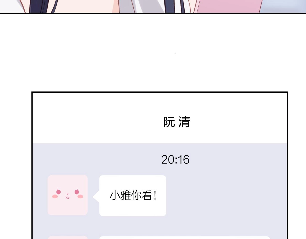 第28话 怦然心动80