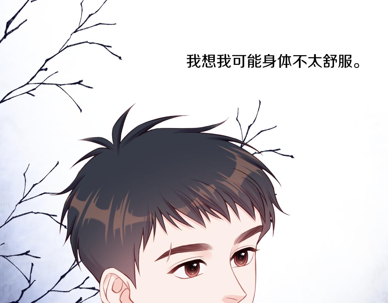 第34话 胸闷感1