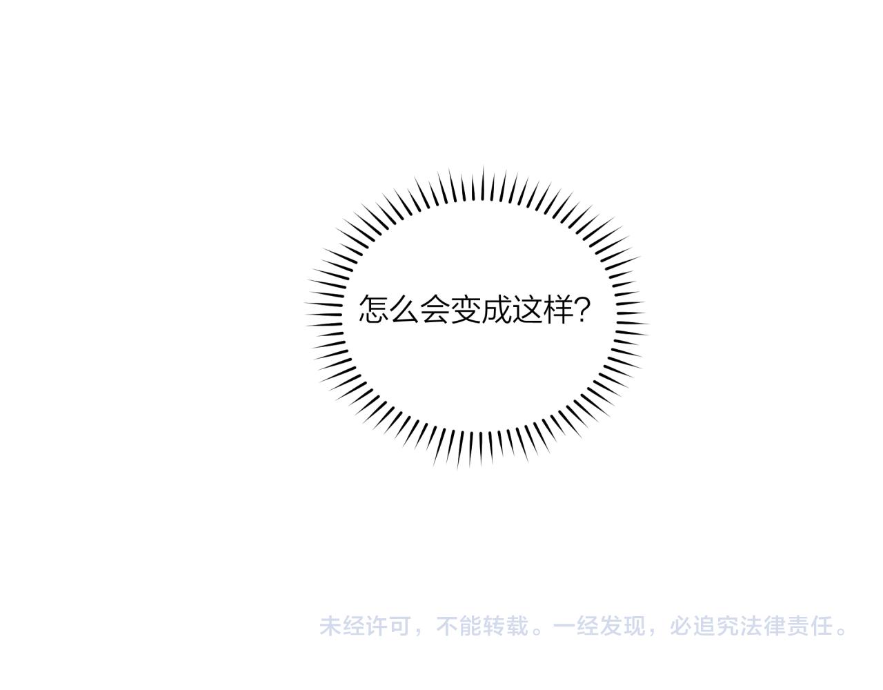 第40话 逃避86