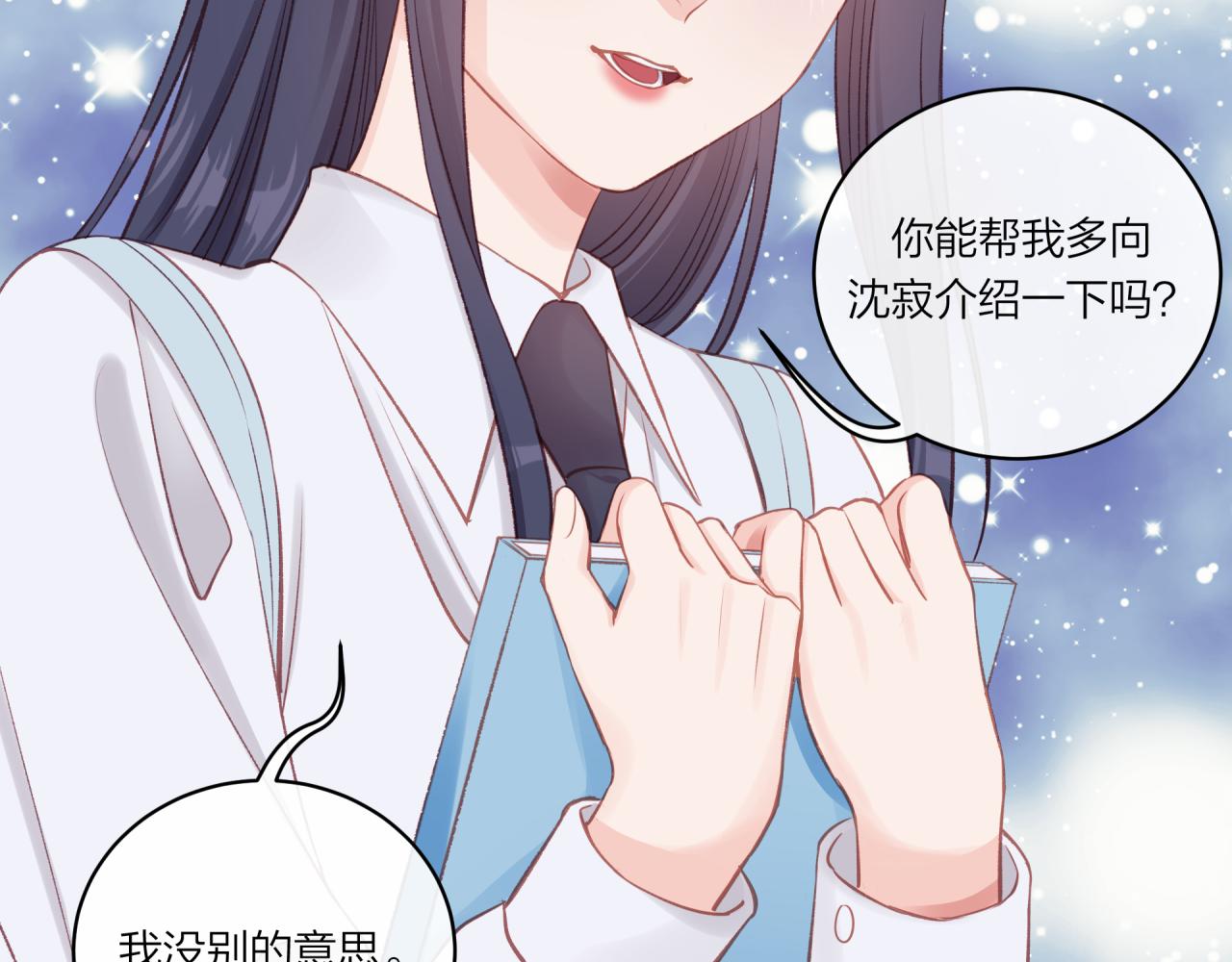 第17话 秘密计划78