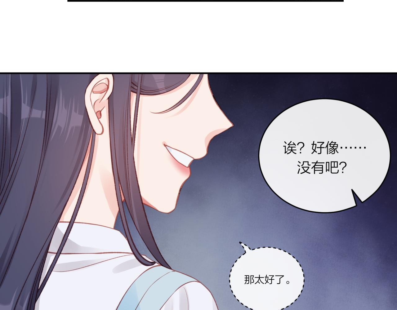 第16话 需要帮忙吗？53