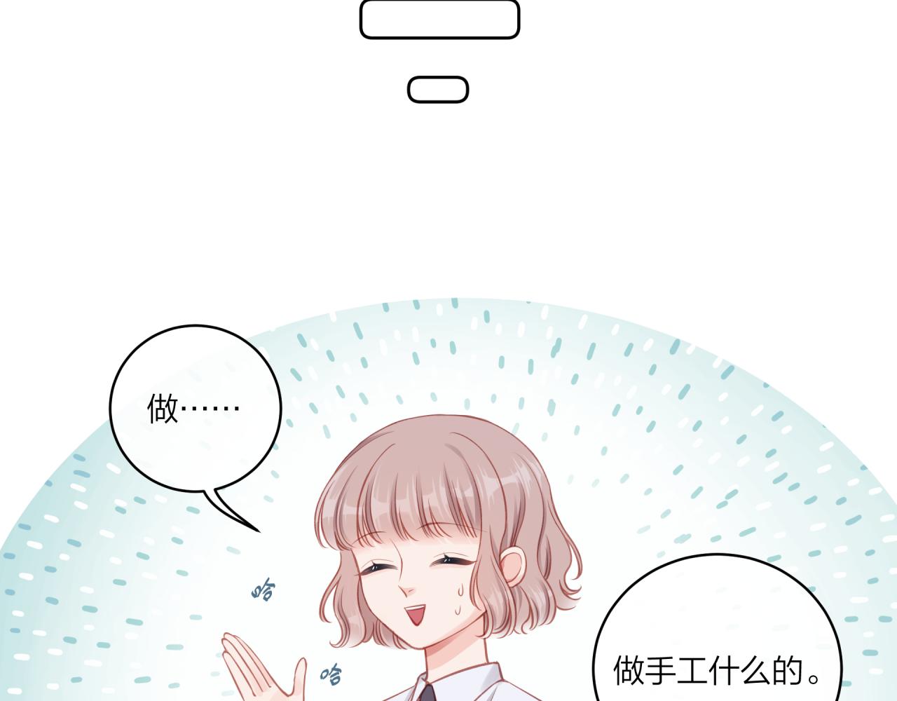 第17话 秘密计划17