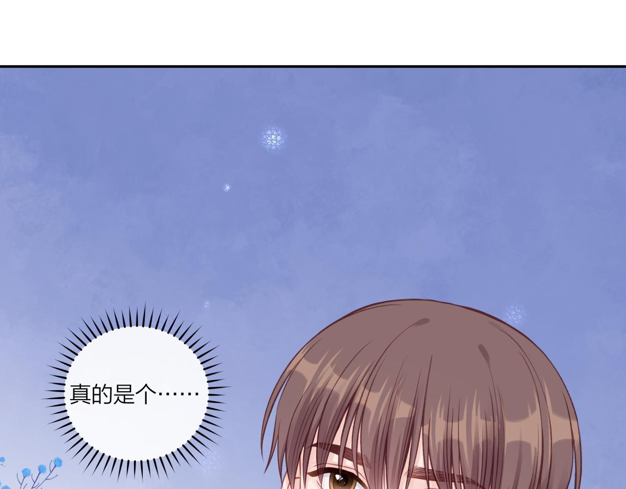 第32话 福祸相依69