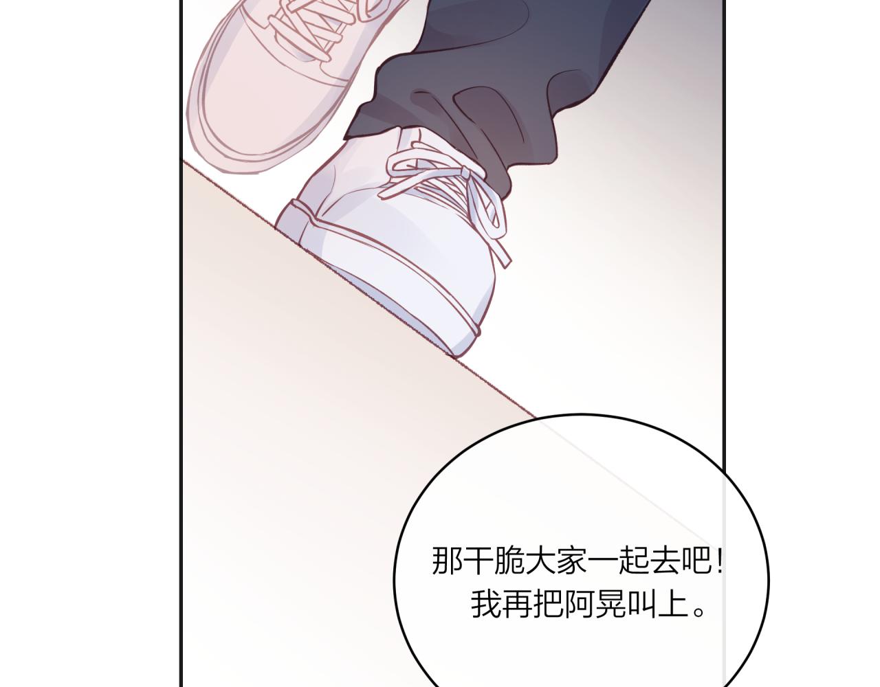 第17话 秘密计划34