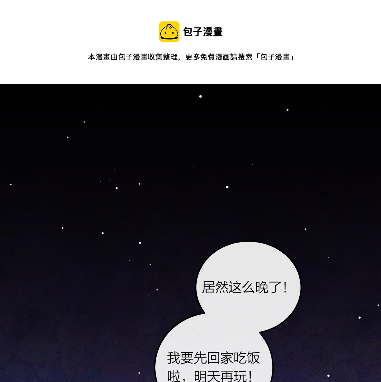 第37话 重要的人(下)0
