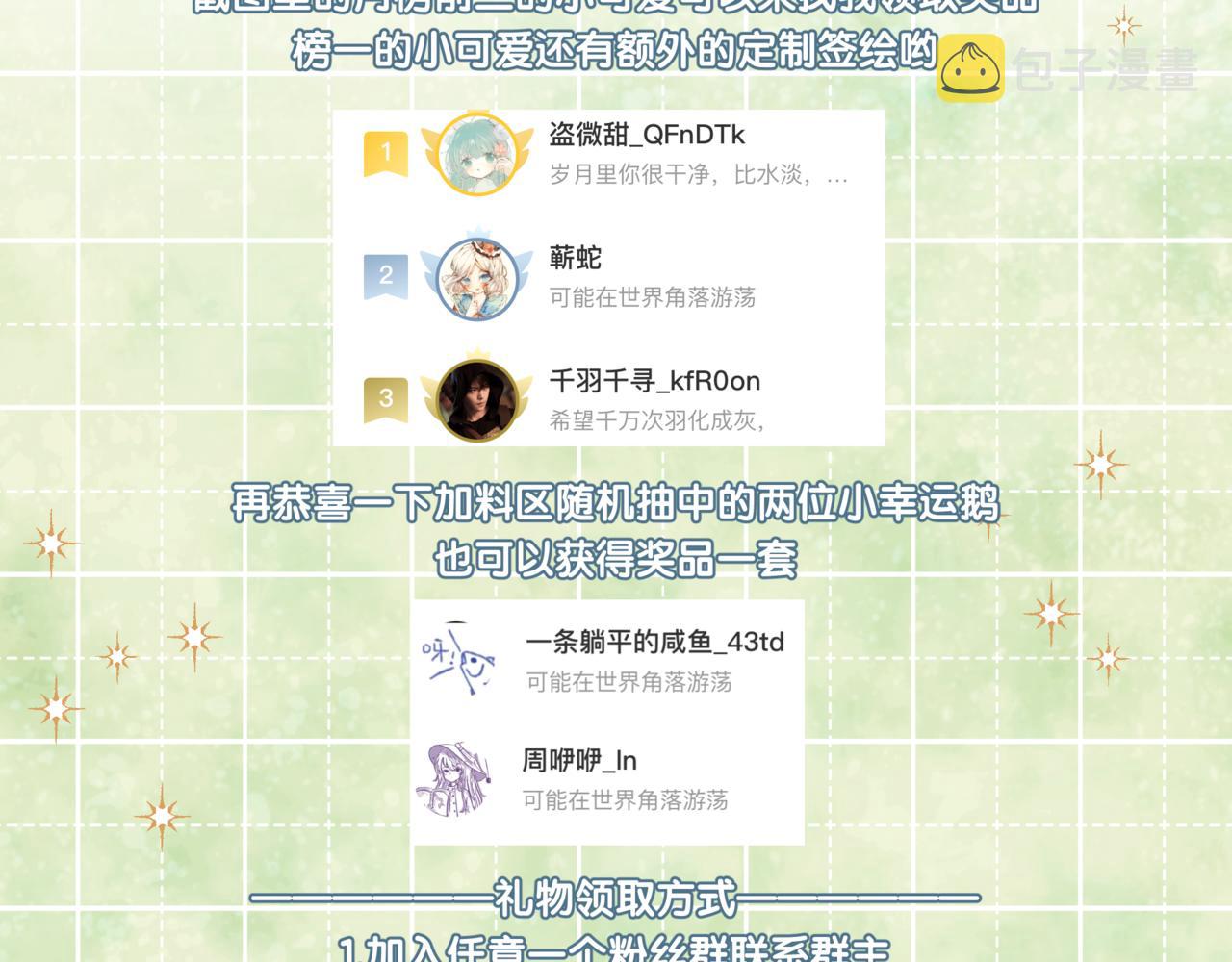 第38话 来喜欢我吧72