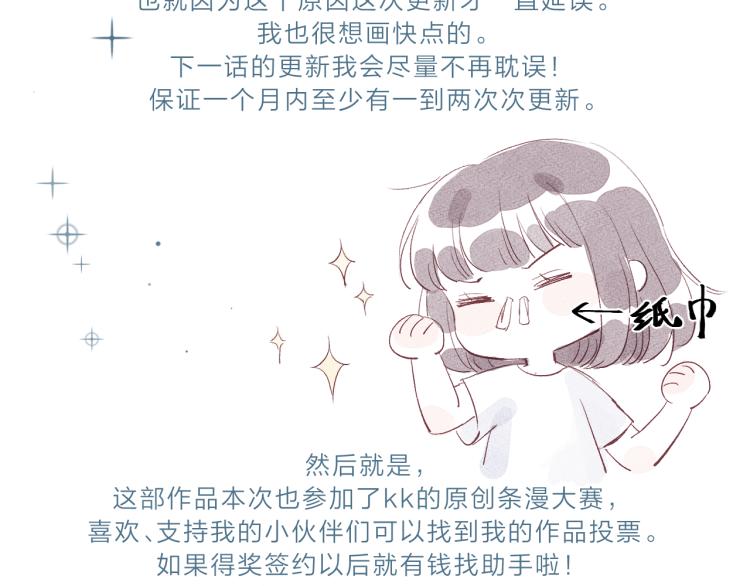 第02话 下 讨厌的人74