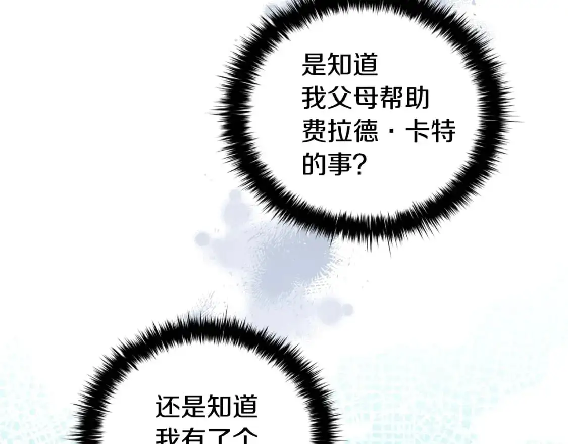 番外6 狐狸一样的男人104