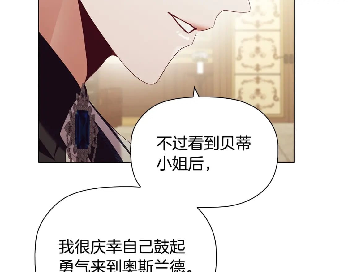 第76话 仇人的试探33