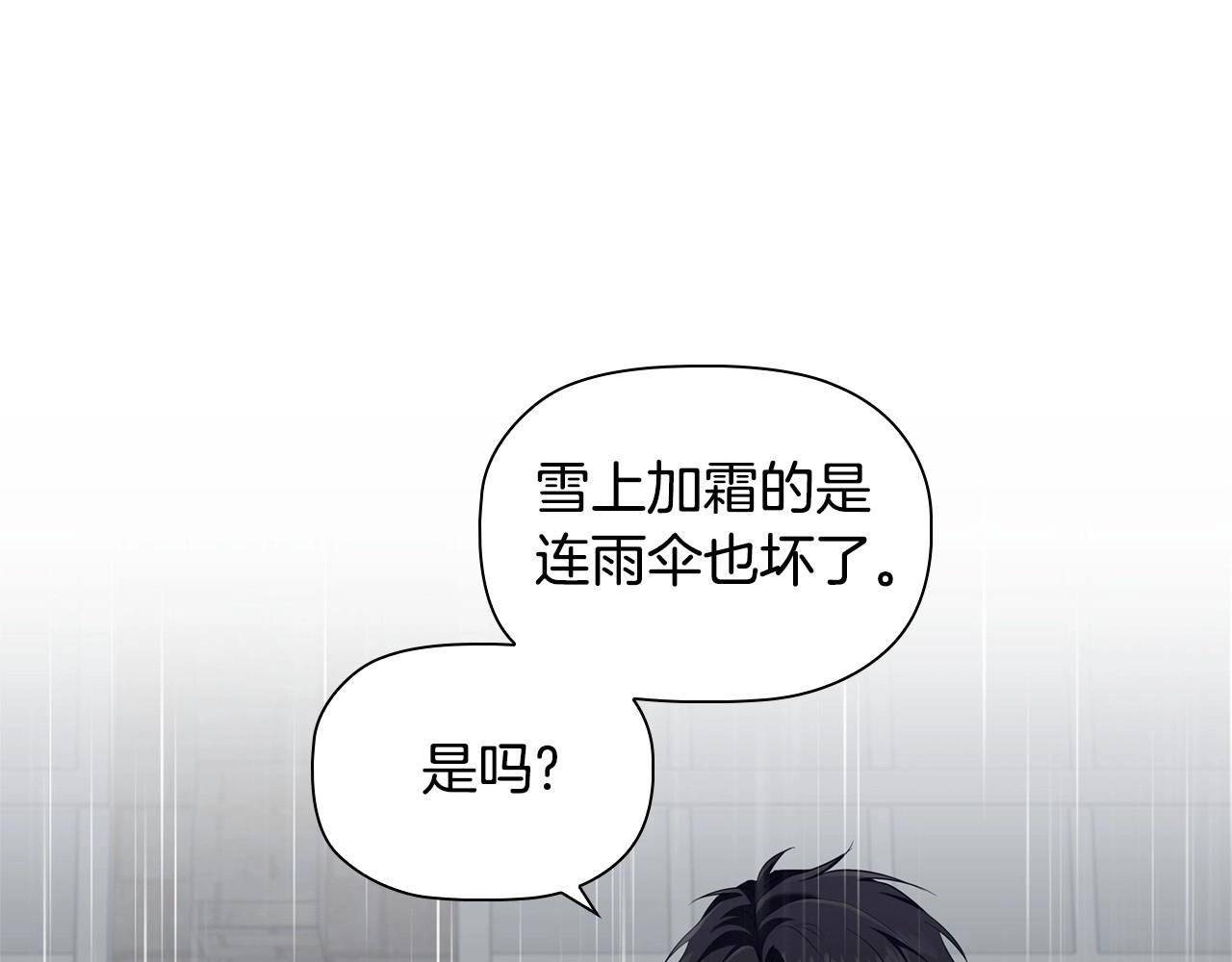 第41话雨中巧遇122