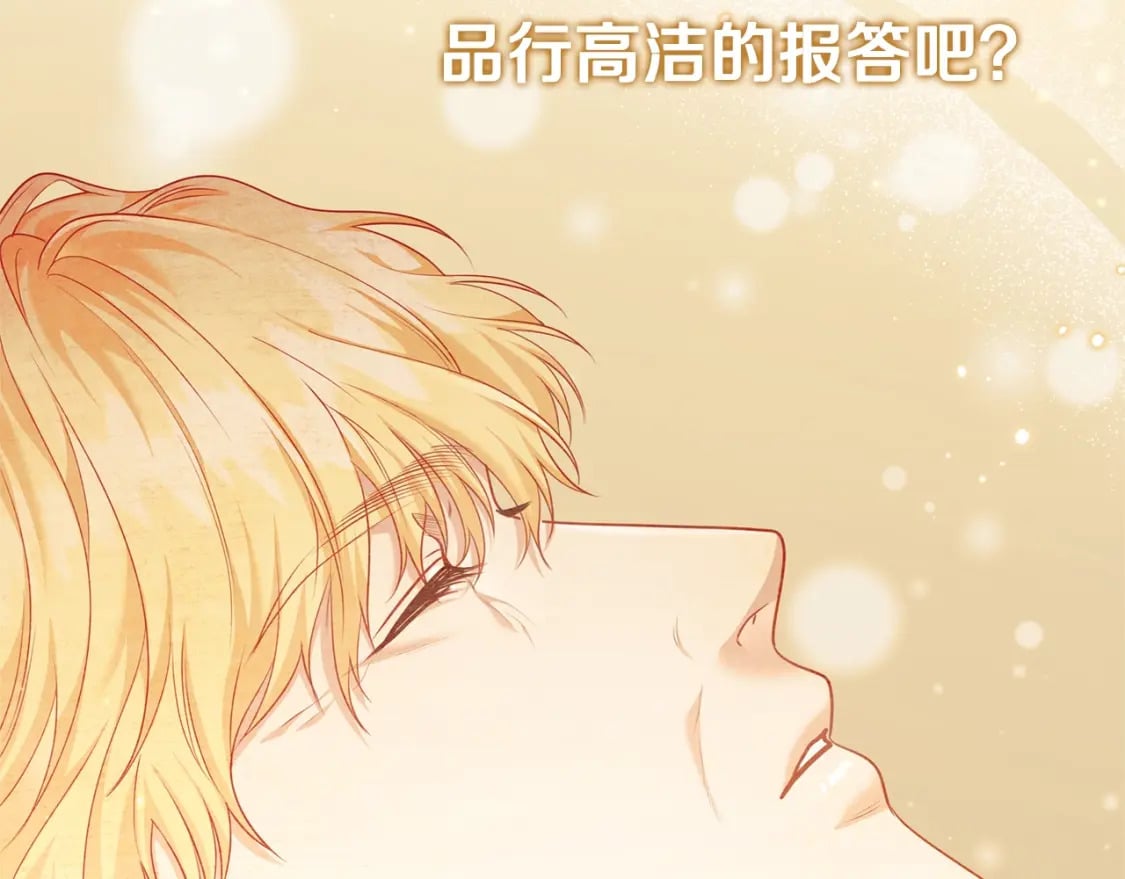 番外1 重生爱语22