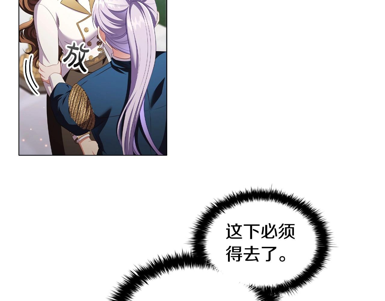 第47话 同事关系117