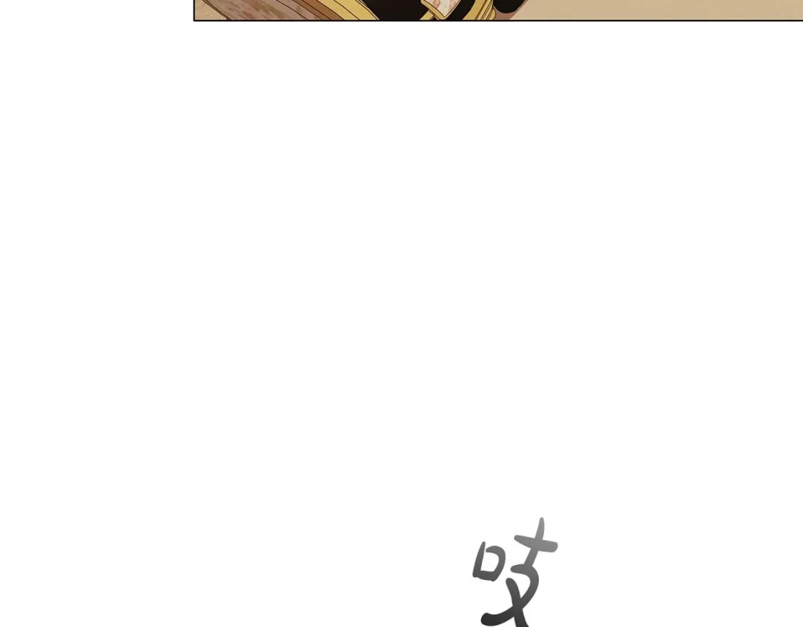 第71话 腹黑变黏人精？70
