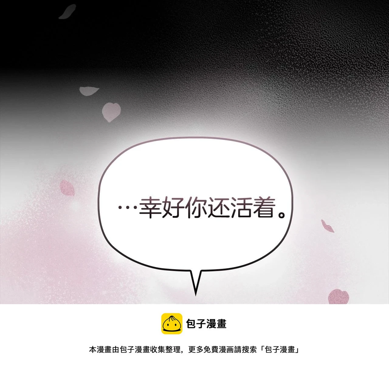 第66话 难以拒绝的邀请99