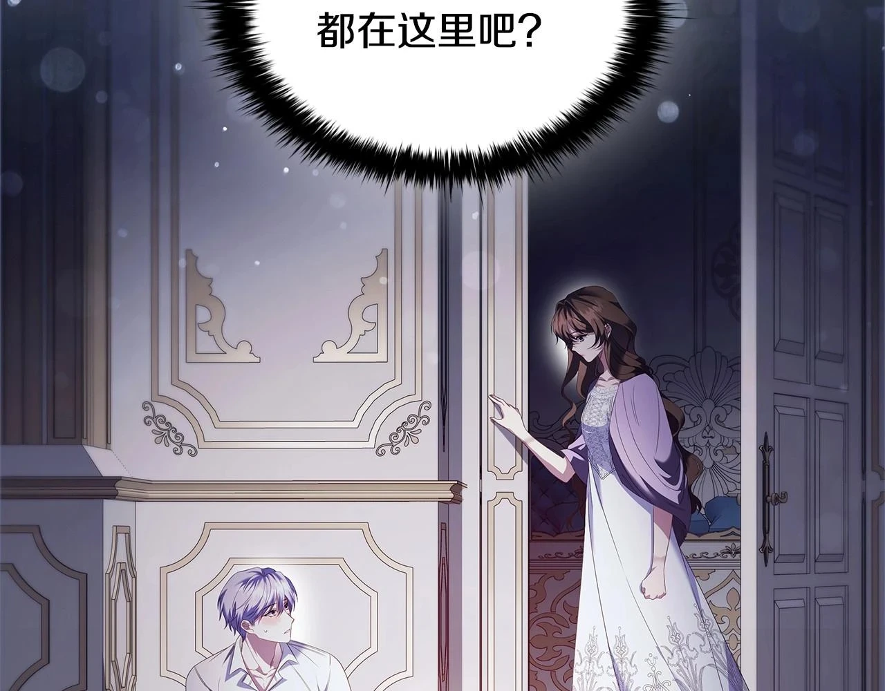 第66话 难以拒绝的邀请10