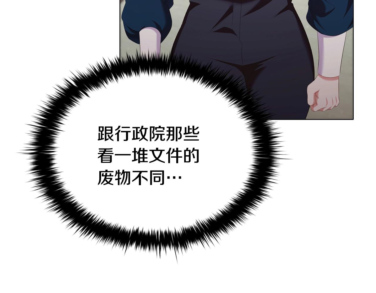 第38话职场刁难95