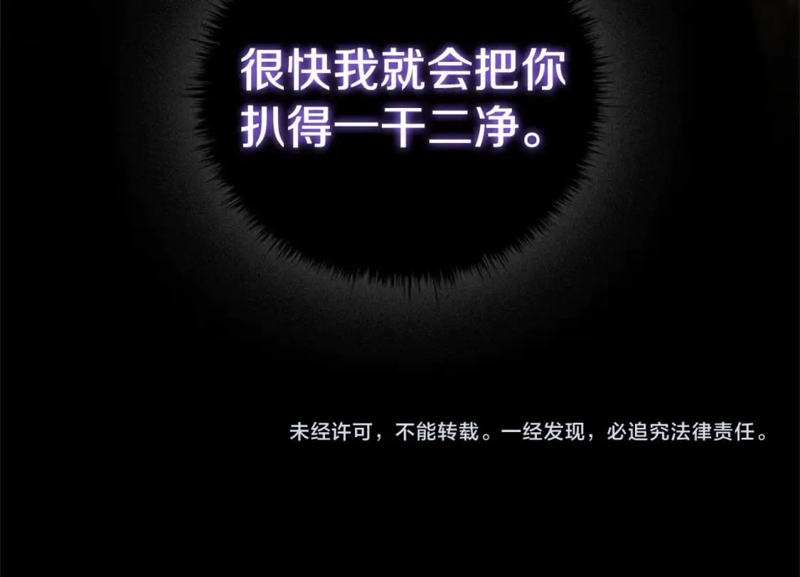 第82话 谁是心上人192