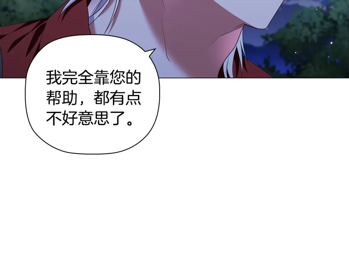 第85话 互相感知的圣力60