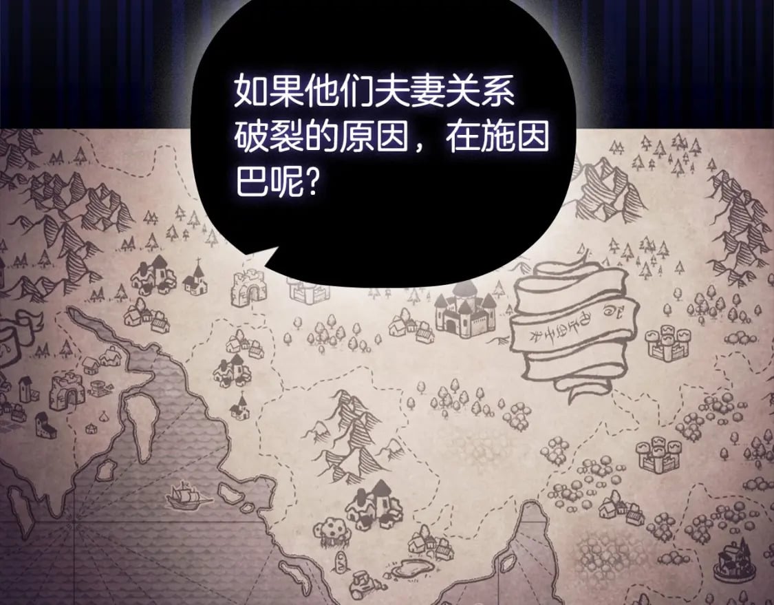第75话 大公吃醋？123