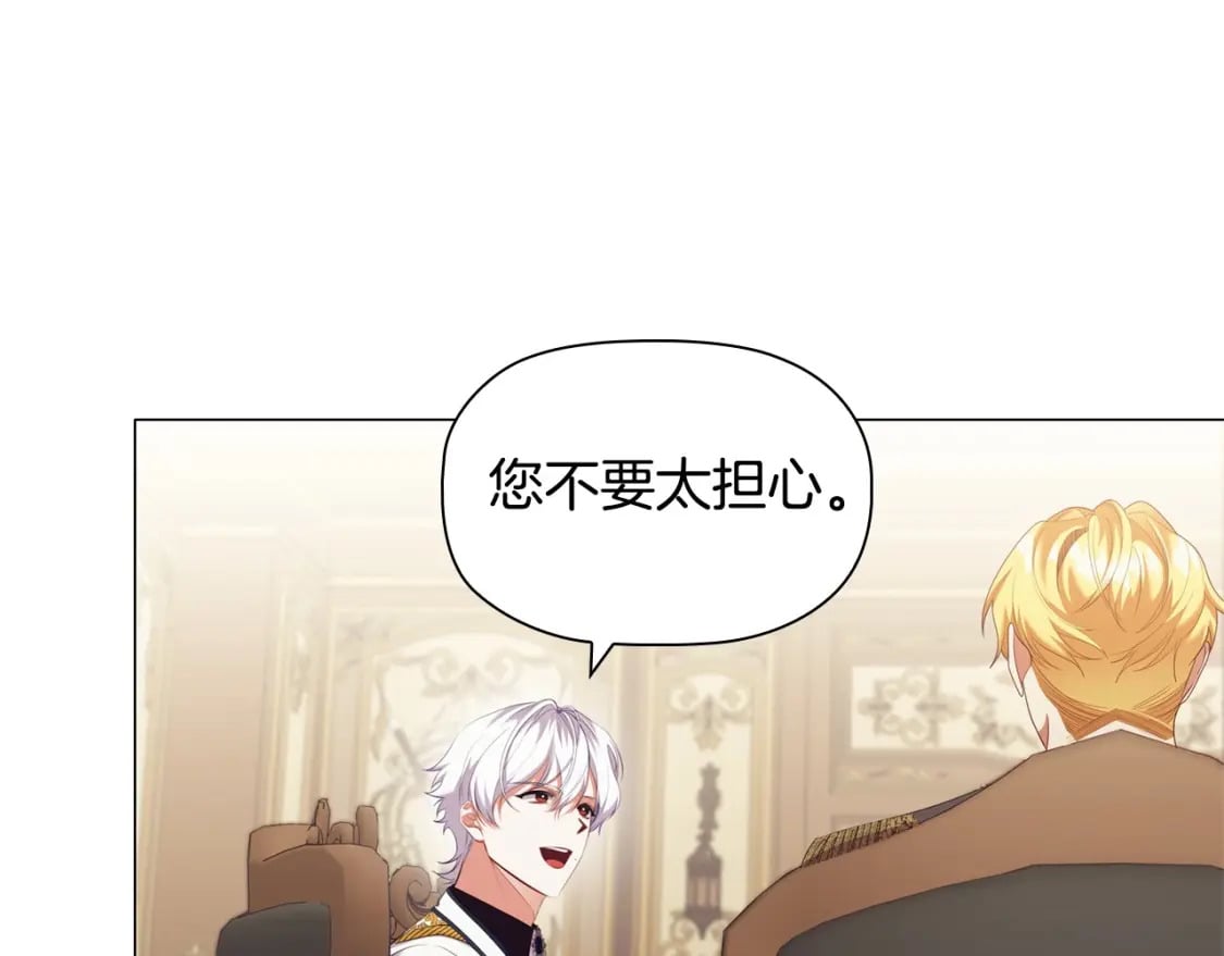 第75话 大公吃醋？84