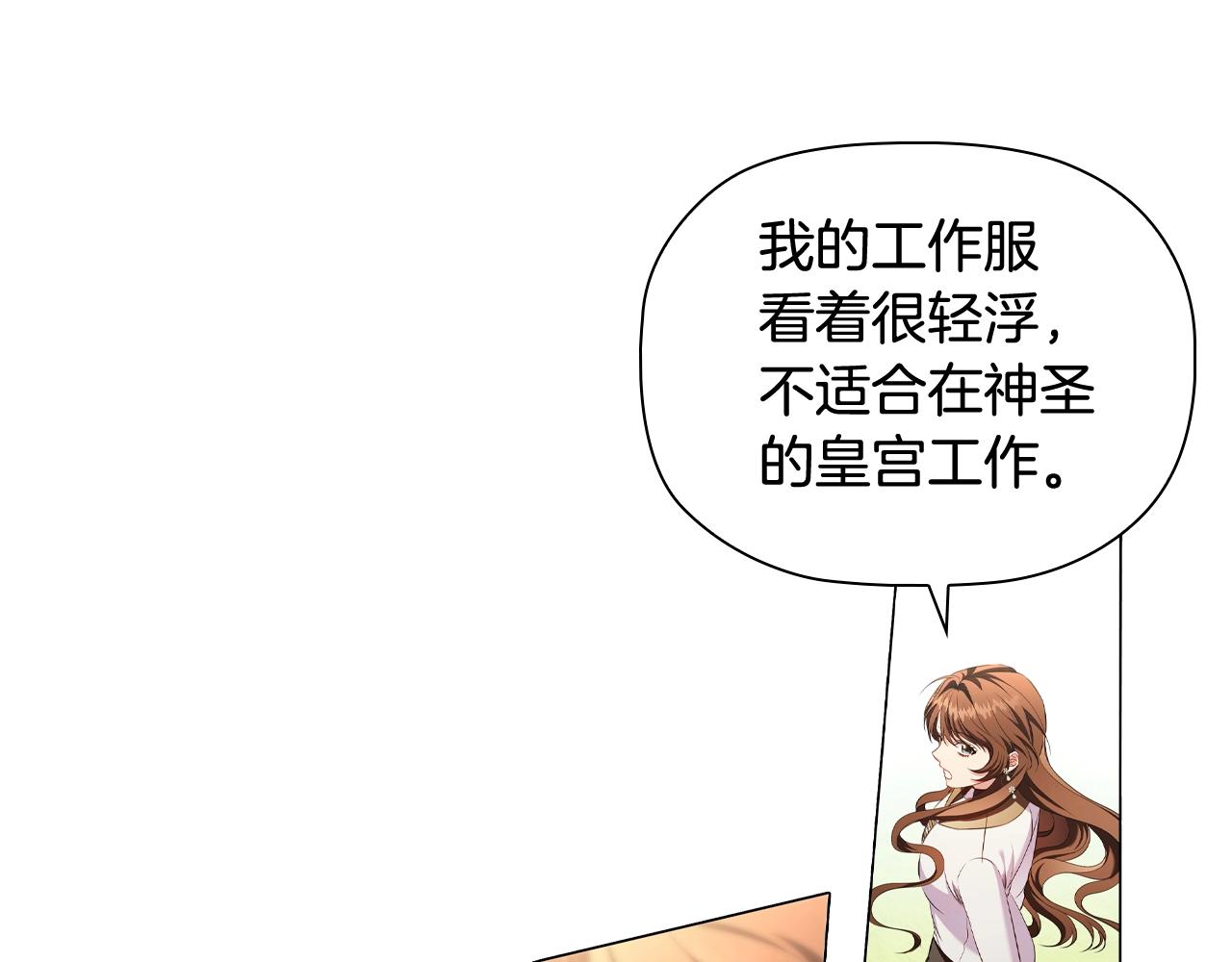 第38话职场刁难135