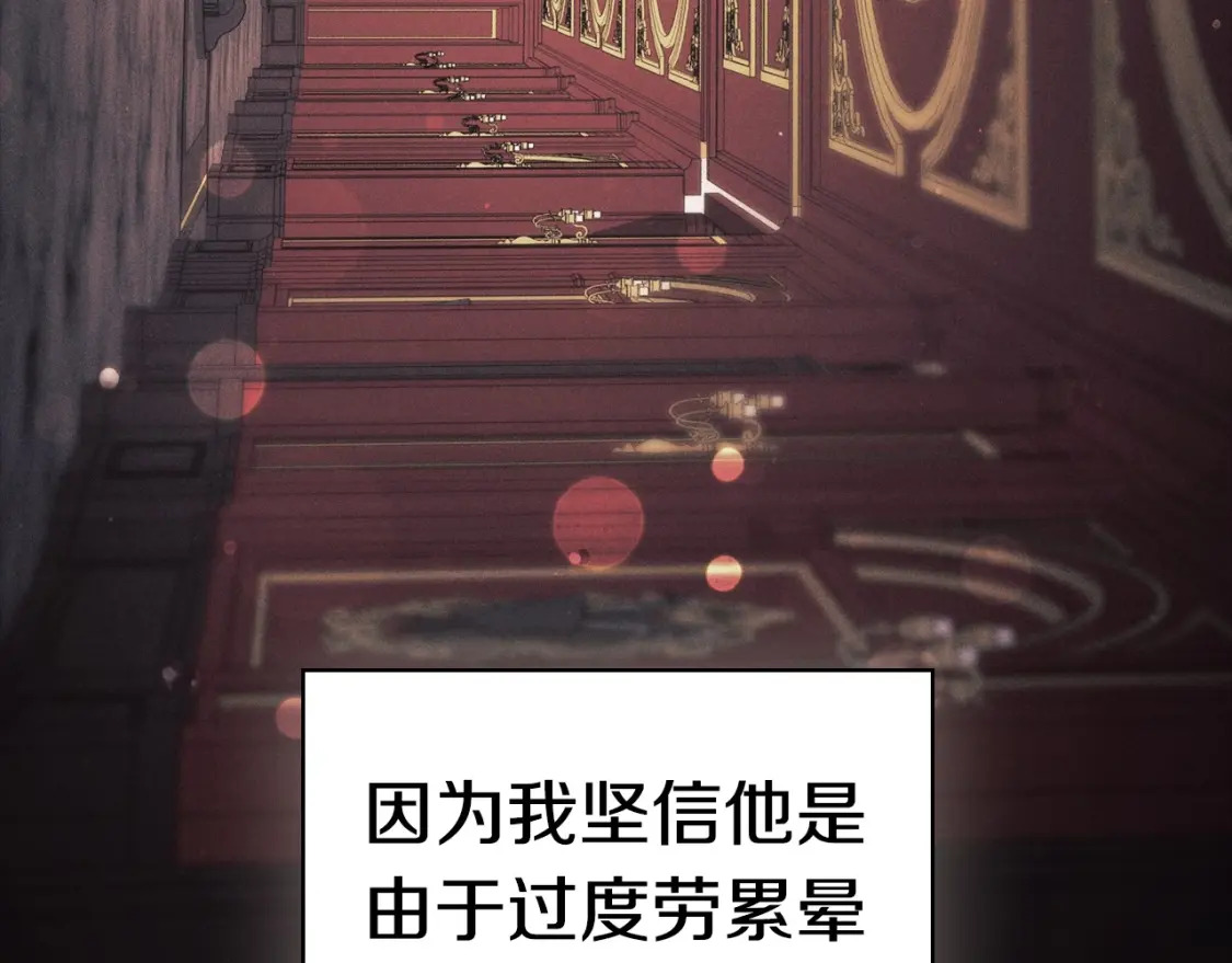 第79话 请协助我吧161