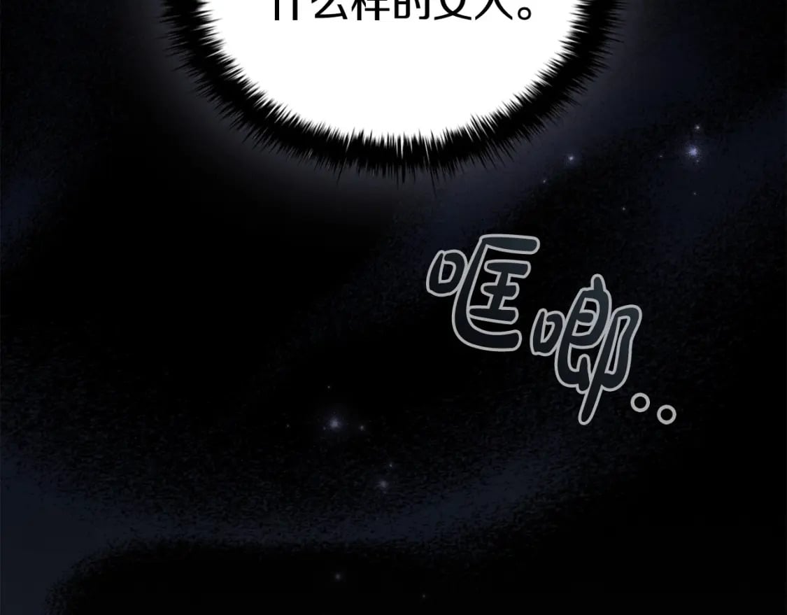 第78话 约见仇人妻子23