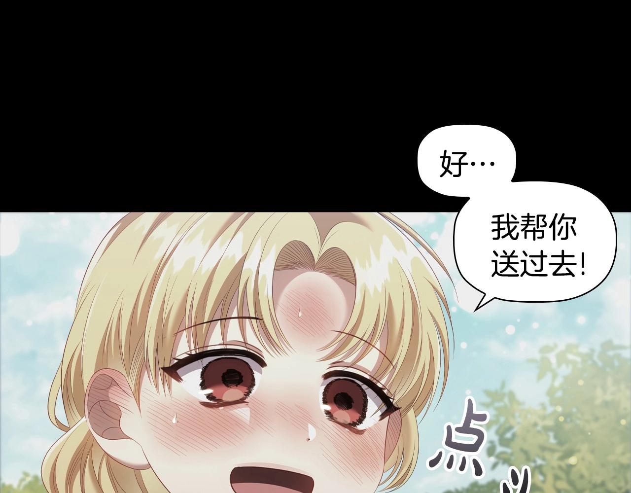 第51话 危险的饼干50