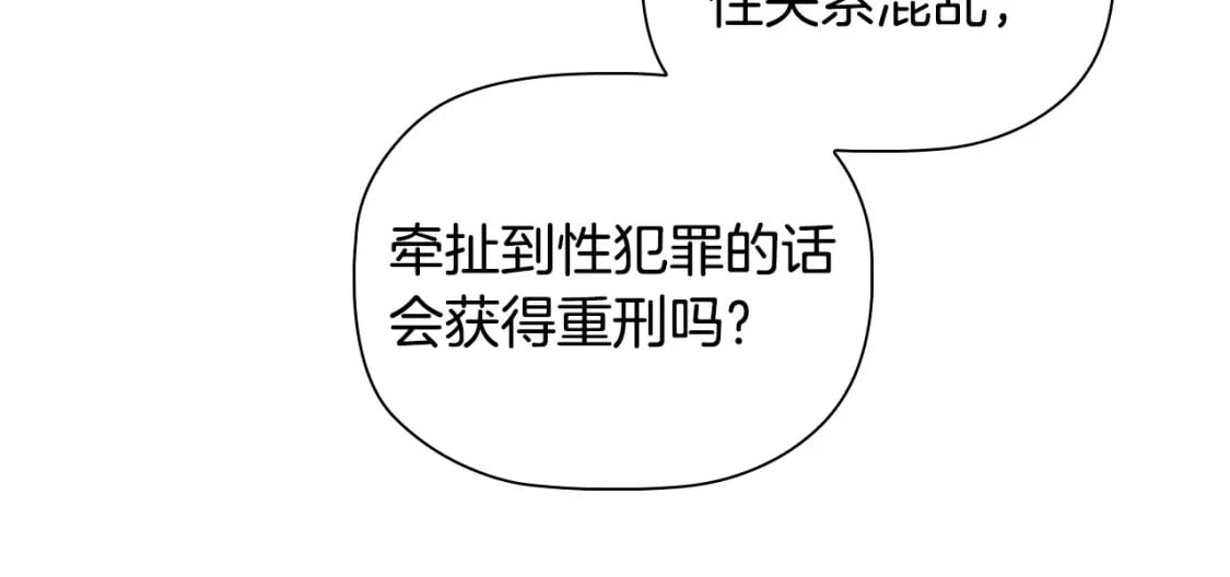 第75话 大公吃醋？134