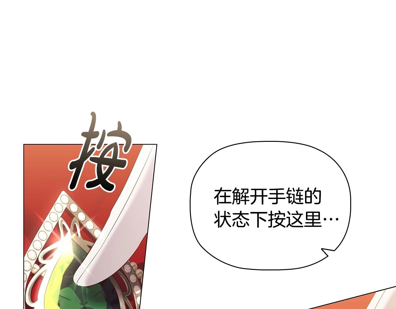第61话 被掳走？！37