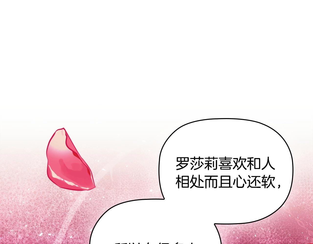 第35话另有所图的晚餐149