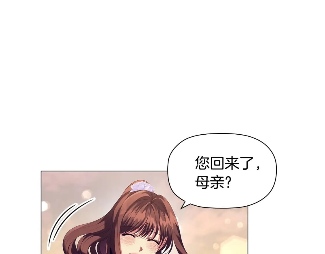 第73话 仇人的特殊取向？129