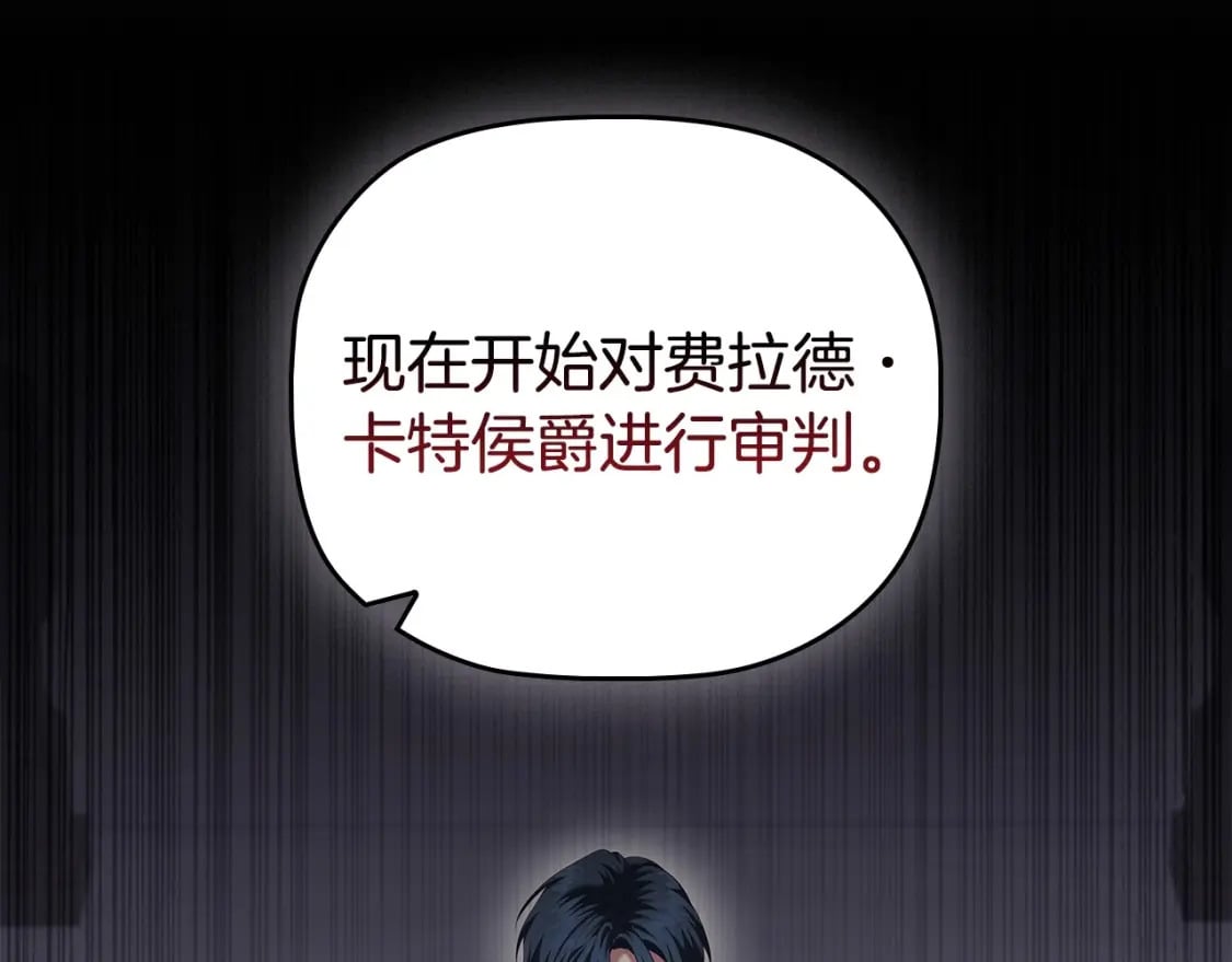第88话 审判24