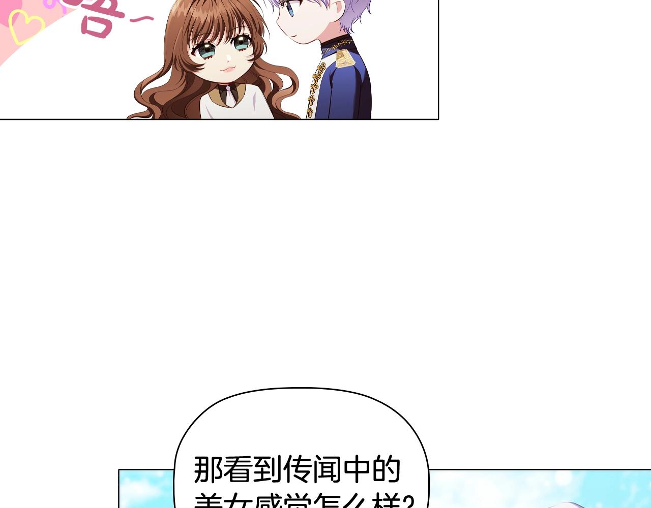 第38话职场刁难121
