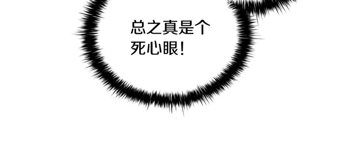 番外3 他好会亲145