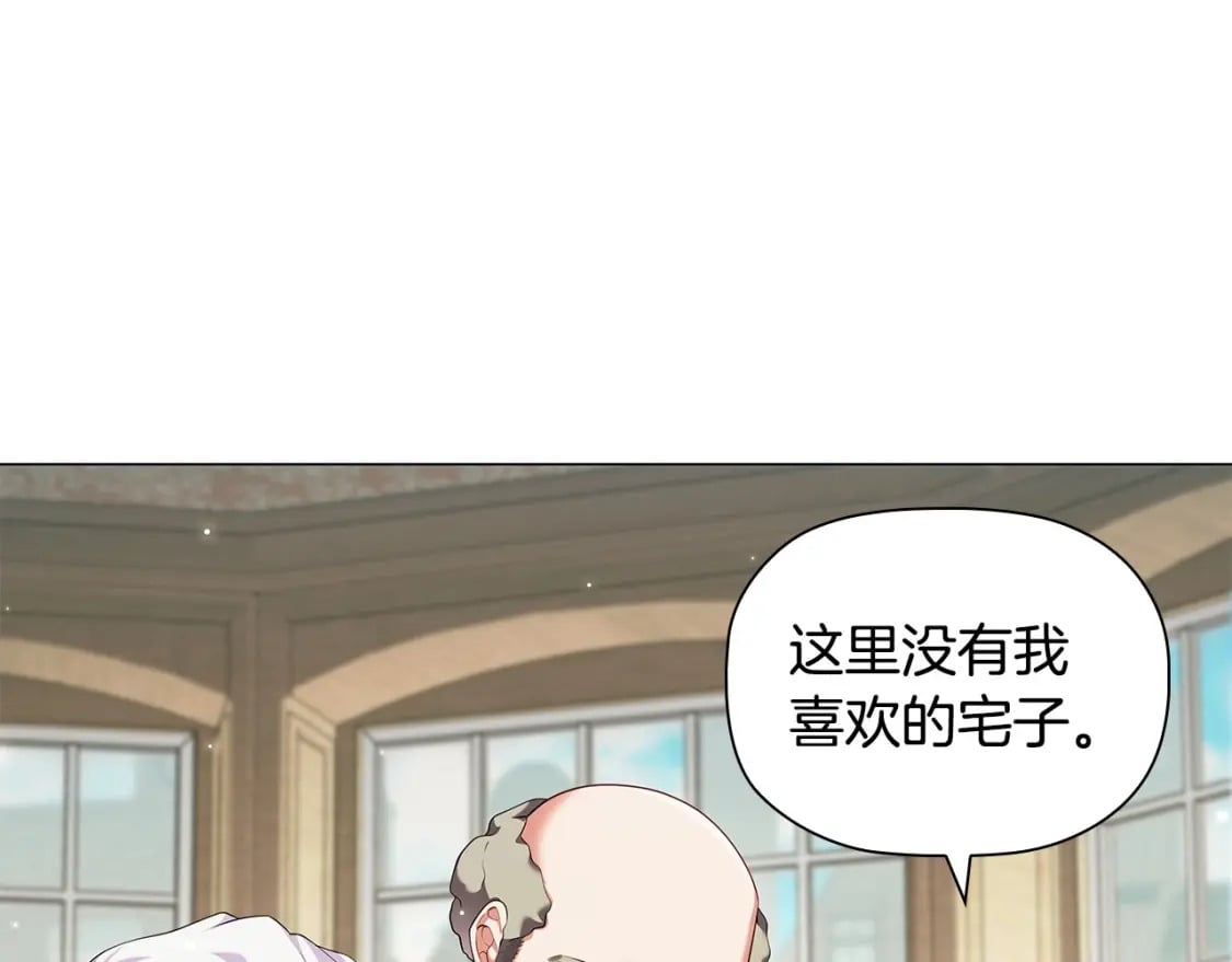 第83话 帮手竟是他！58