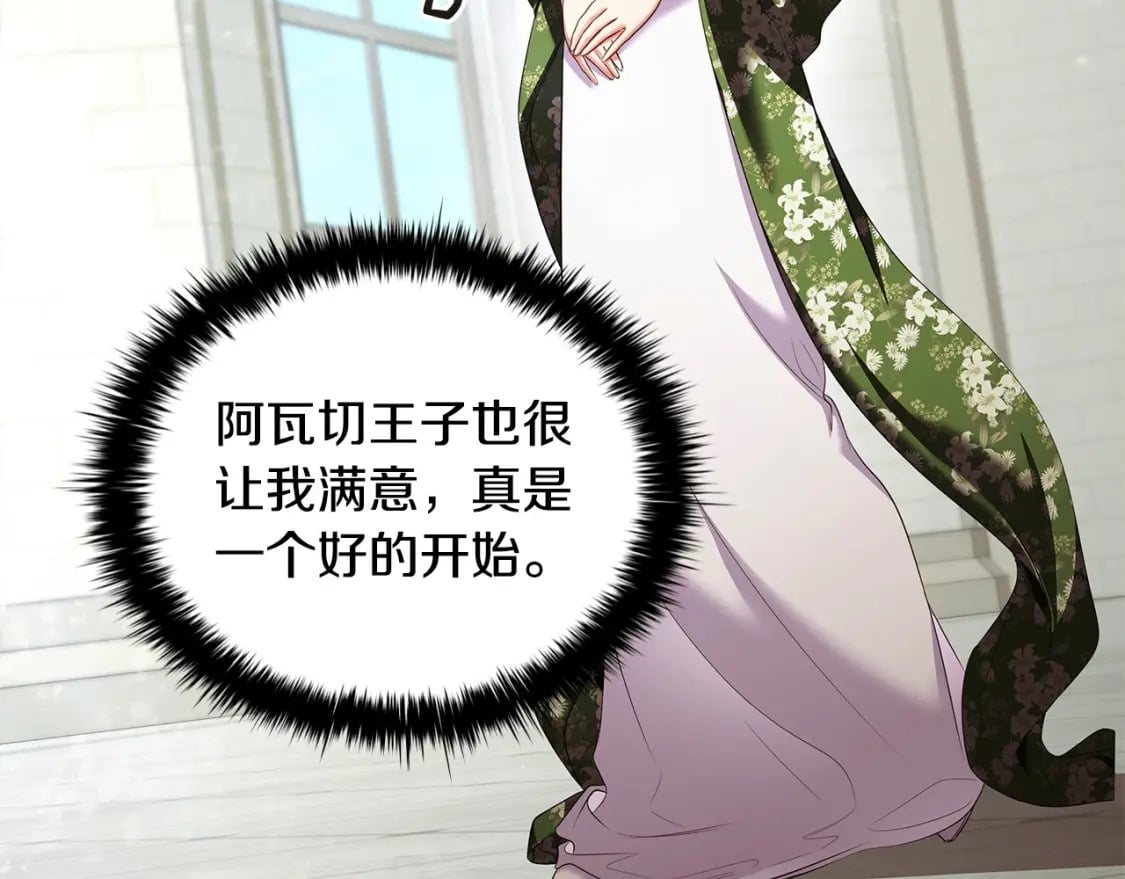 第76话 仇人的试探86