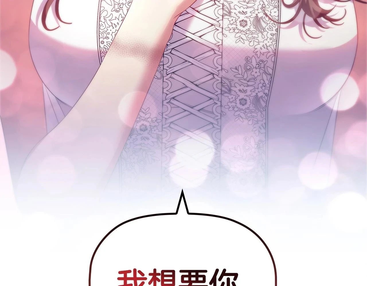 第66话 难以拒绝的邀请109