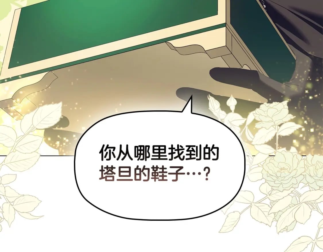第71话 腹黑变黏人精？88