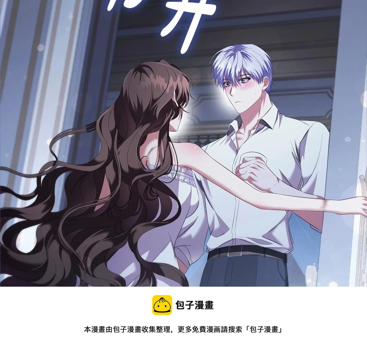 第66话 难以拒绝的邀请49