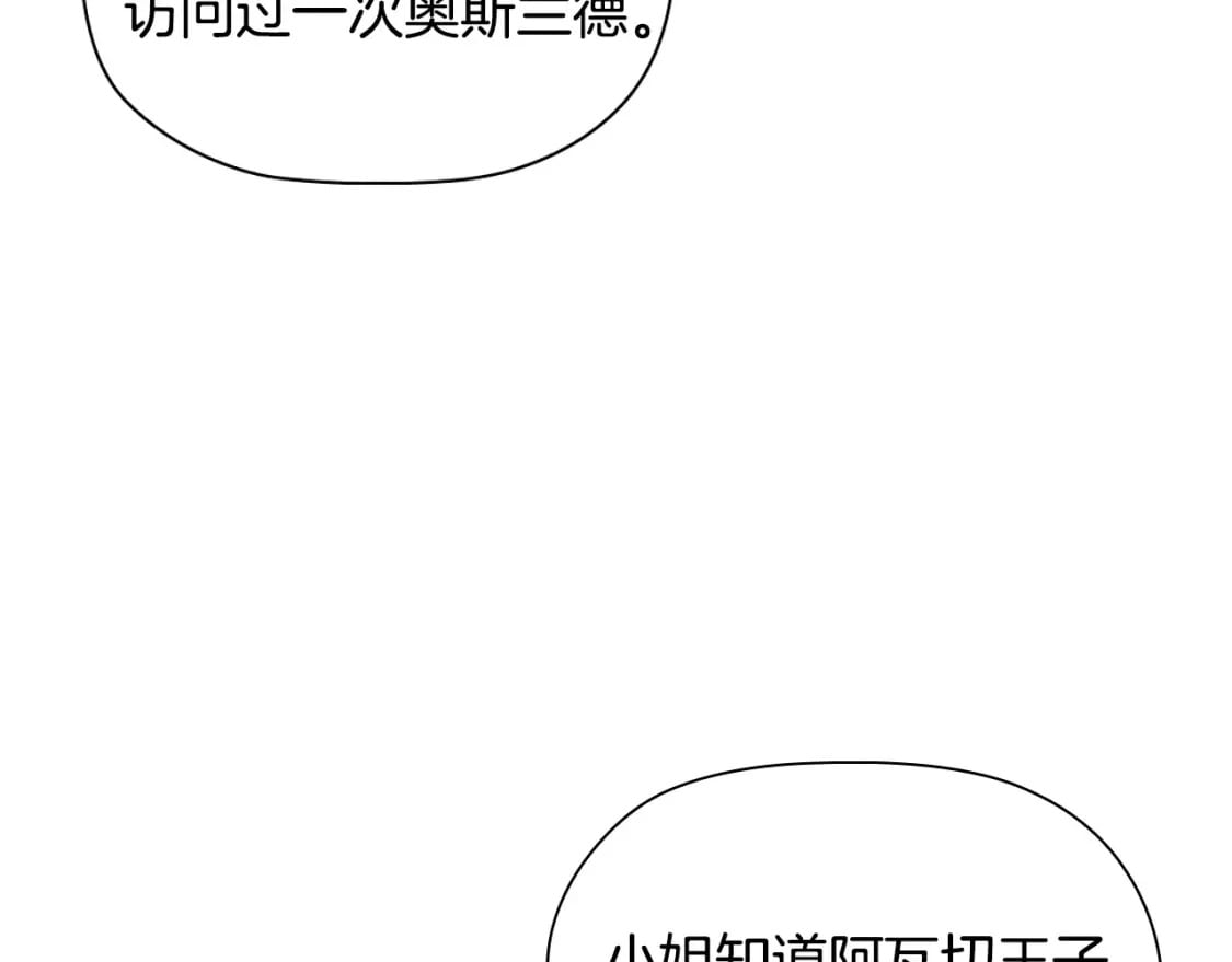第76话 仇人的试探136