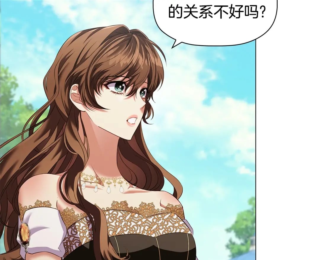 第73话 仇人的特殊取向？20