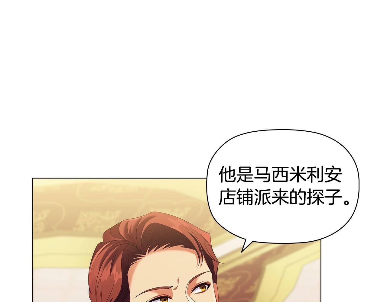 第61话 被掳走？！18